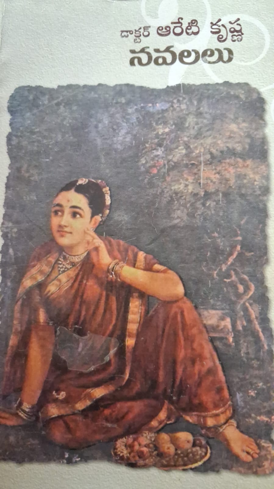 Nawalalu